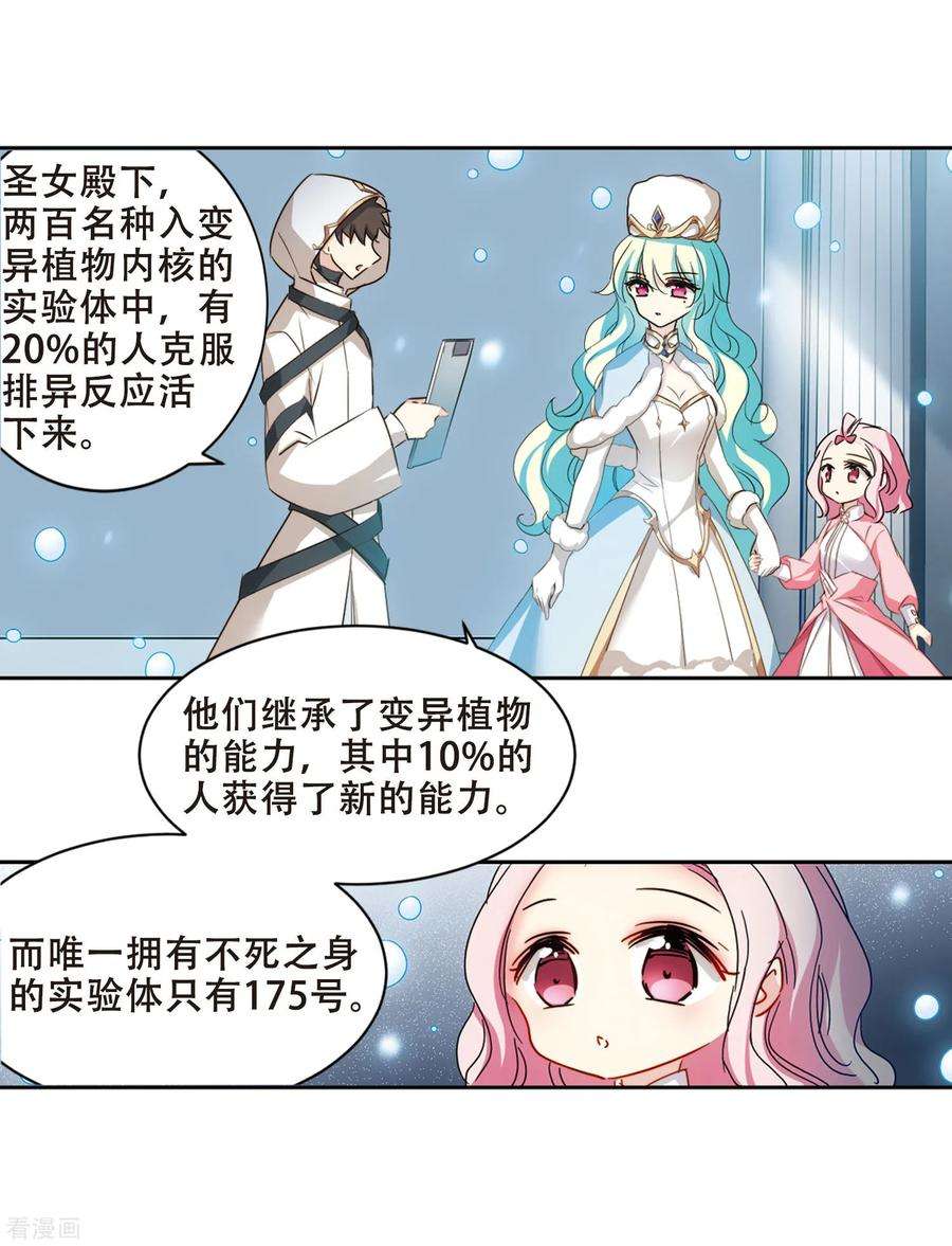 穿越西元3000后681话 不死之身1