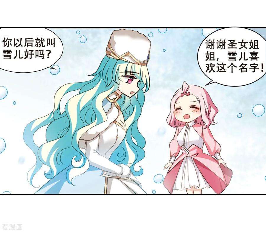 穿越西元3000后681话 不死之身1