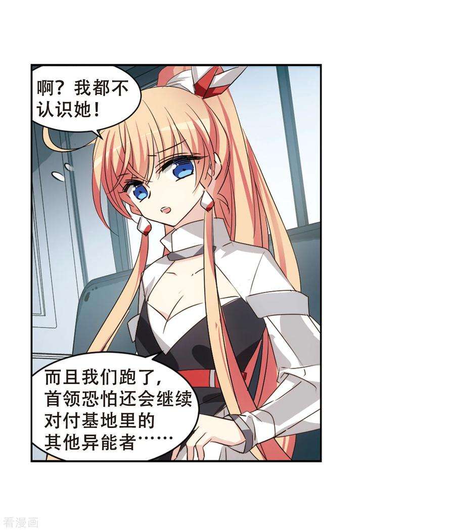 穿越西元3000后682话 不死之身2