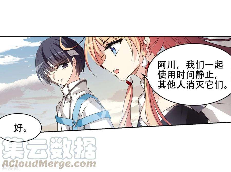 穿越西元3000后683话 不死之身3