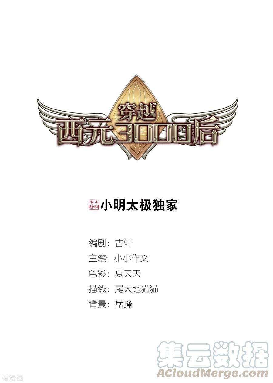 穿越西元3000后684话 暗中分裂1