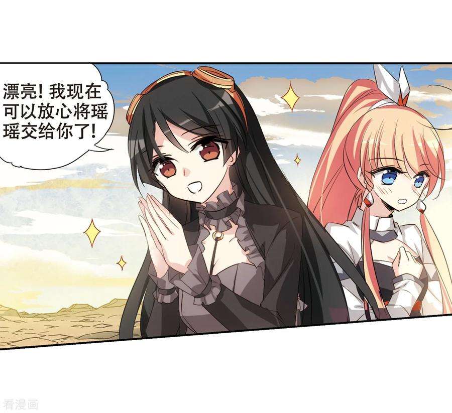 穿越西元3000后684话 暗中分裂1