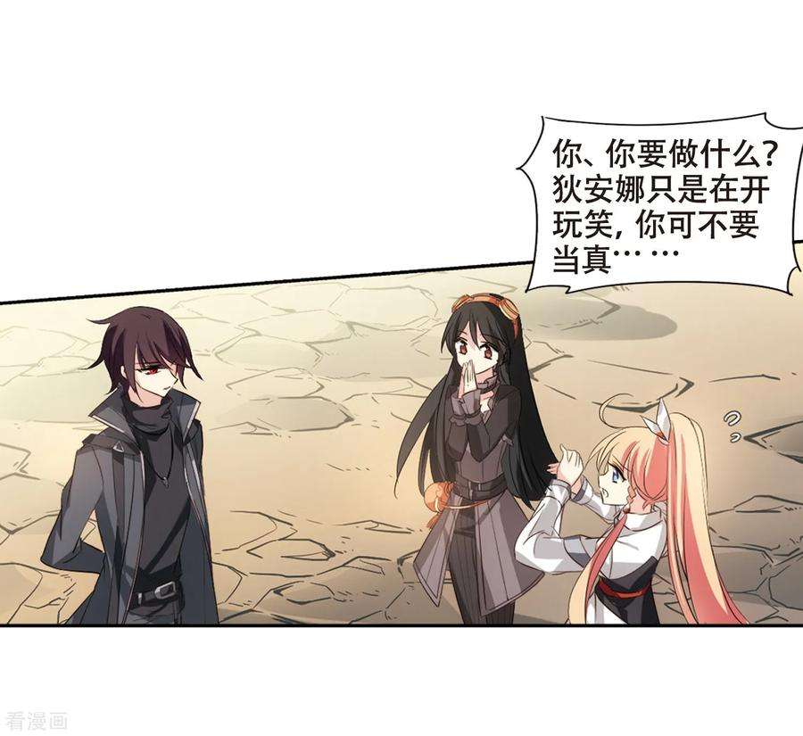 穿越西元3000后684话 暗中分裂1