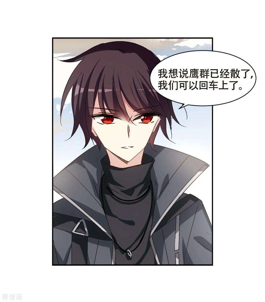 穿越西元3000后684话 暗中分裂1