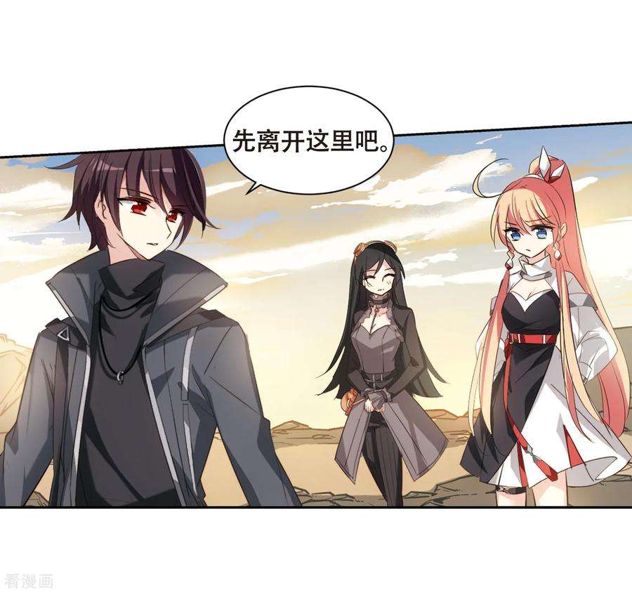 穿越西元3000后684话 暗中分裂1