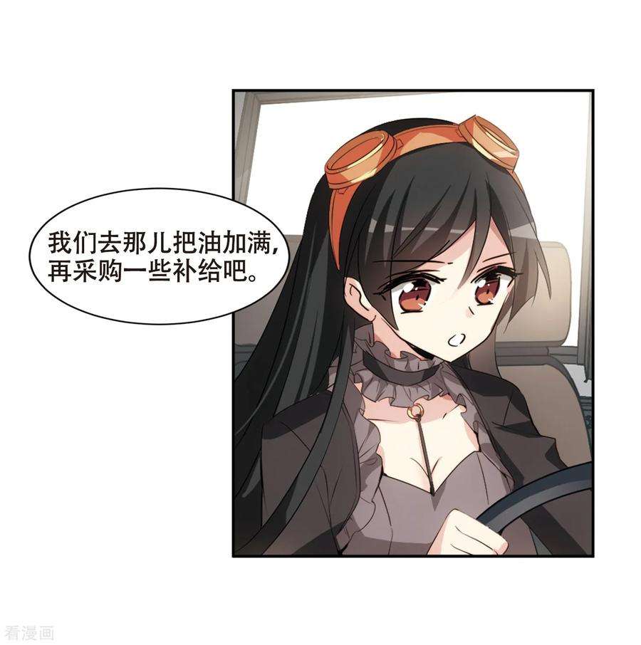 穿越西元3000后684话 暗中分裂1