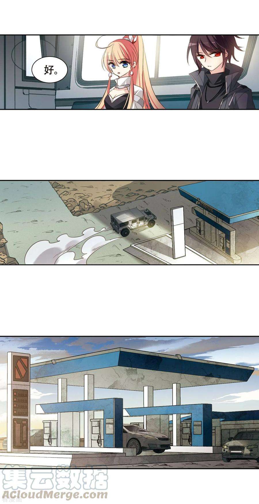 穿越西元3000后684话 暗中分裂1