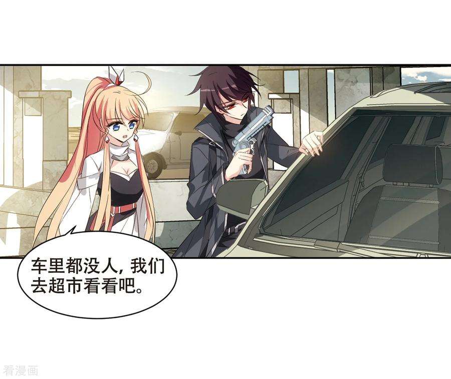 穿越西元3000后684话 暗中分裂1