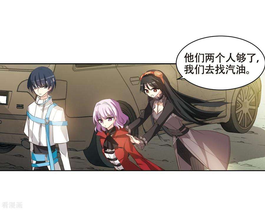 穿越西元3000后684话 暗中分裂1