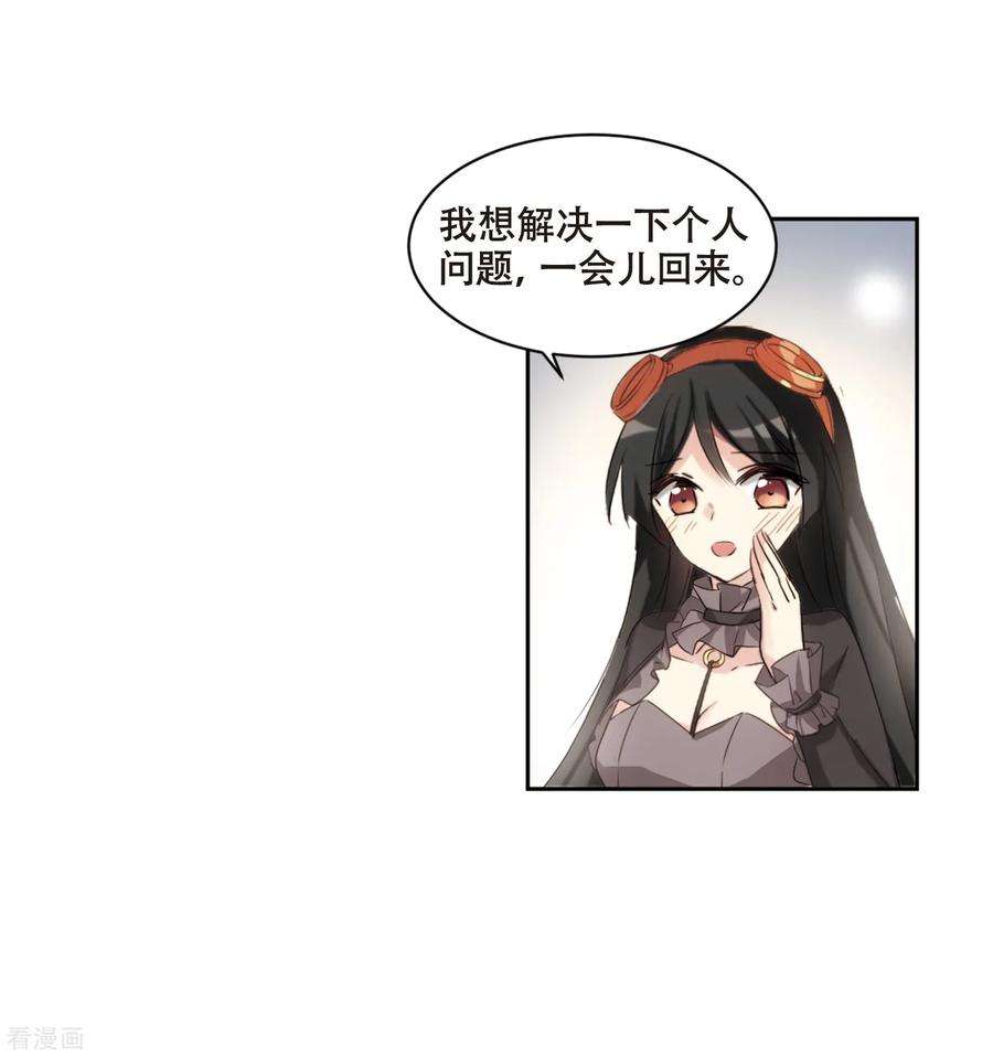 穿越西元3000后684话 暗中分裂1