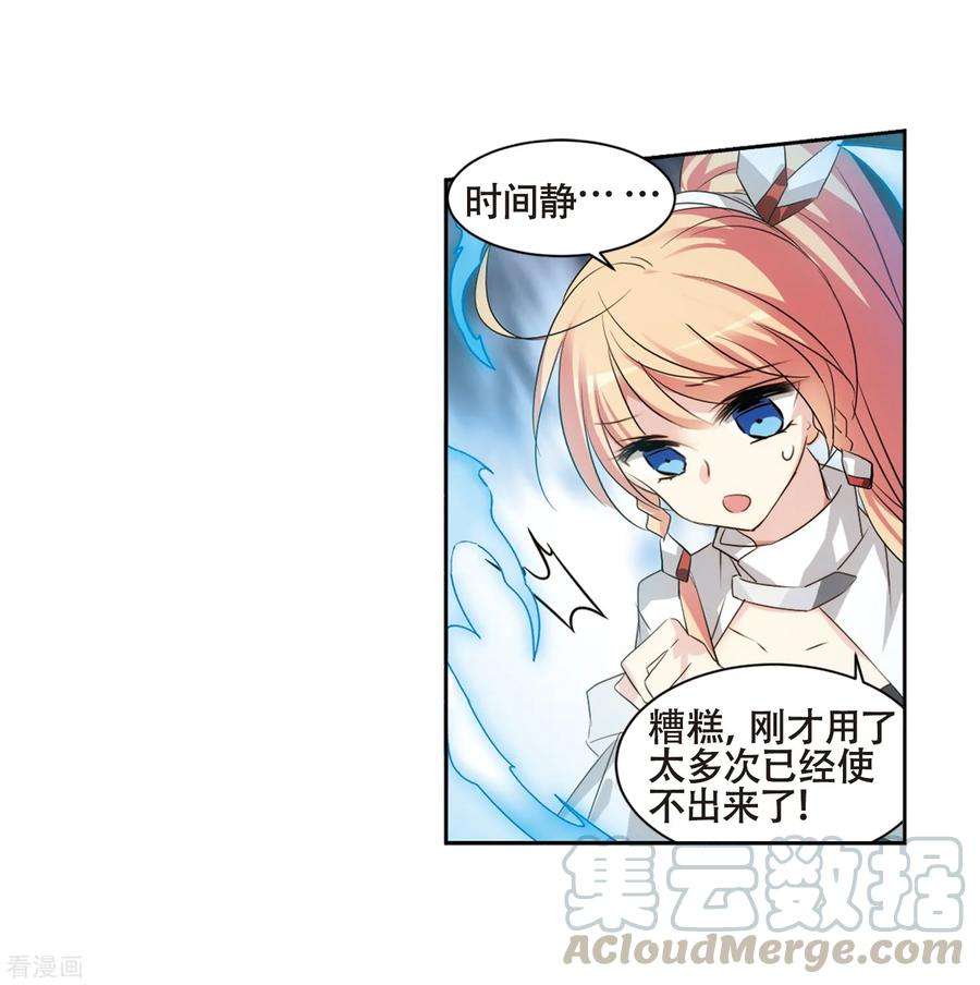 穿越西元3000后684话 暗中分裂1