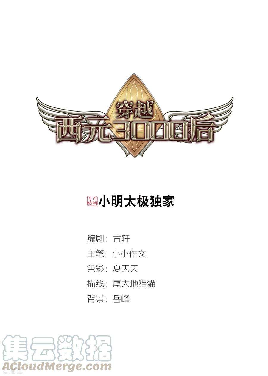 穿越西元3000后685话 暗中分裂2