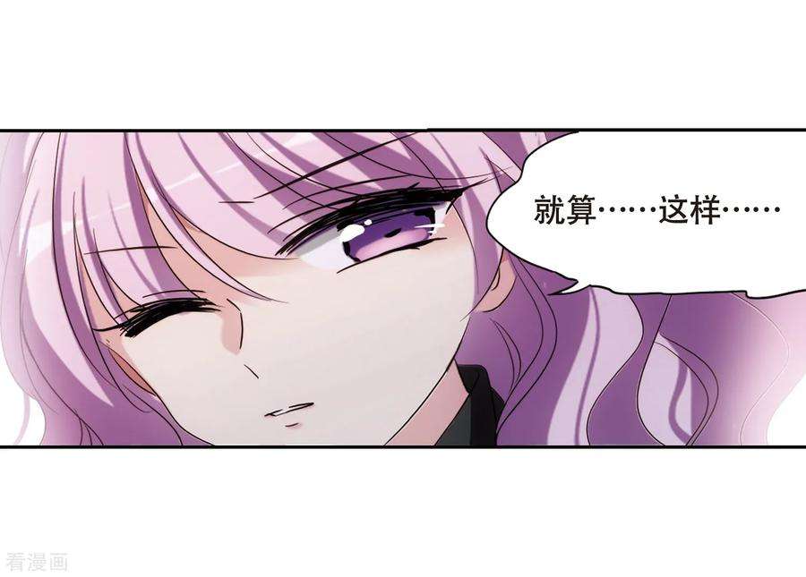 穿越西元3000后685话 暗中分裂2