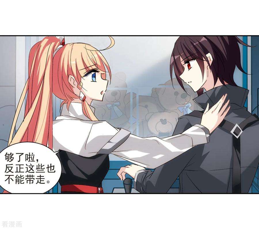 穿越西元3000后686话 暗中分裂3