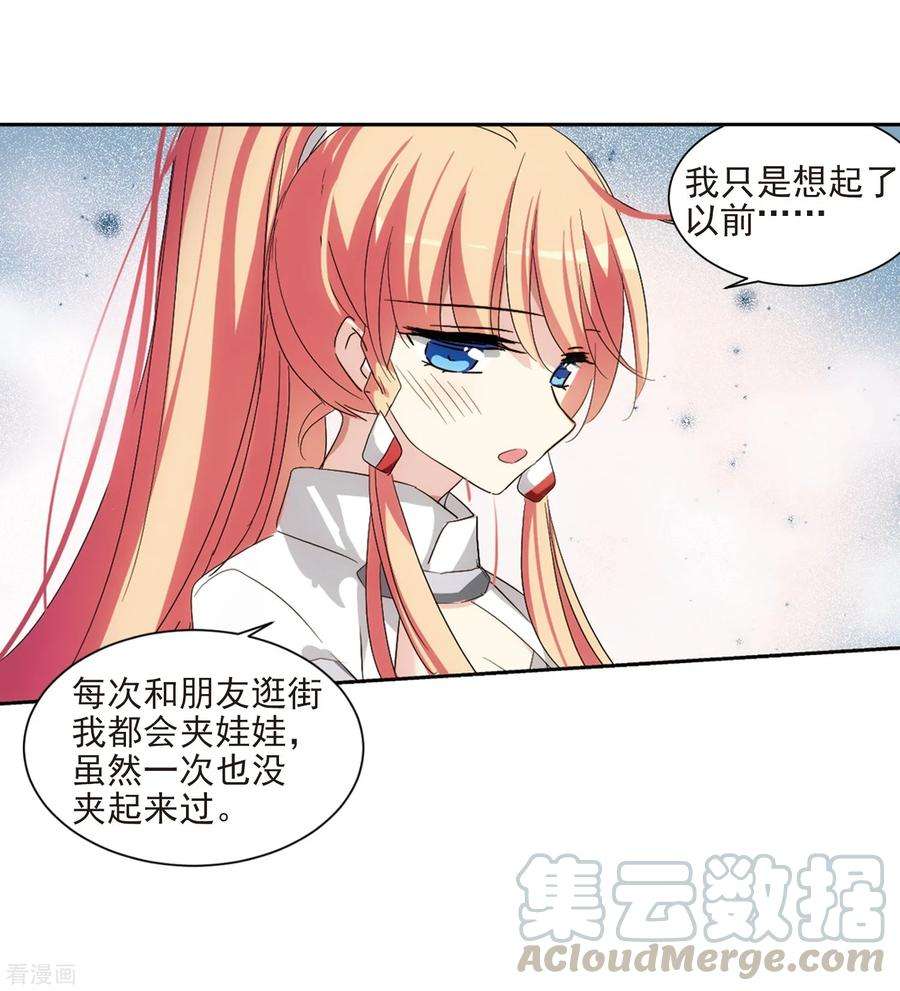 穿越西元3000后686话 暗中分裂3