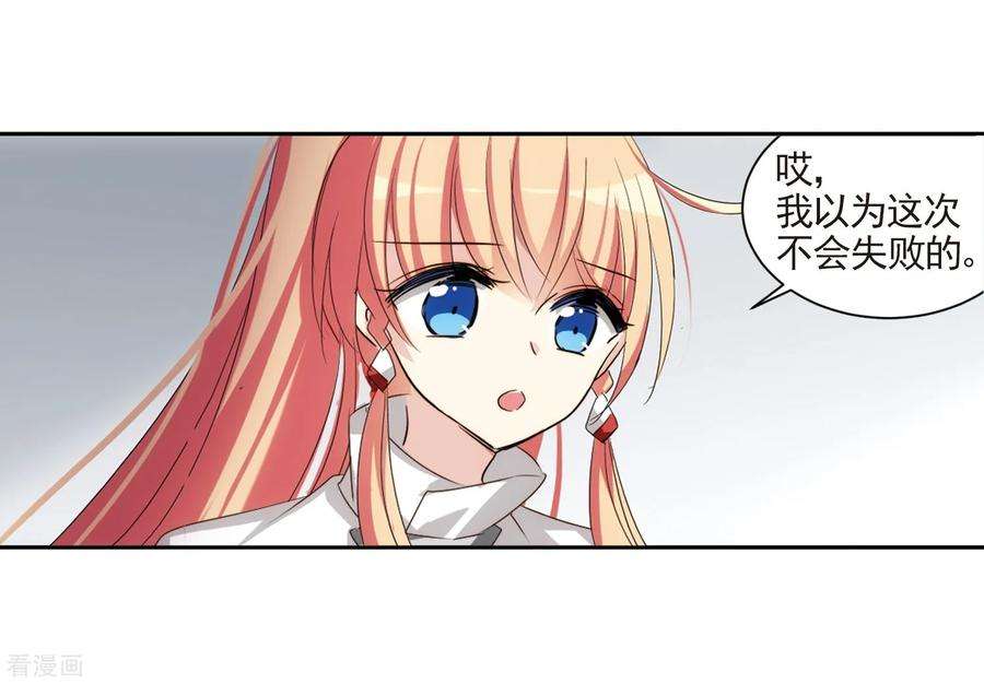 穿越西元3000后686话 暗中分裂3