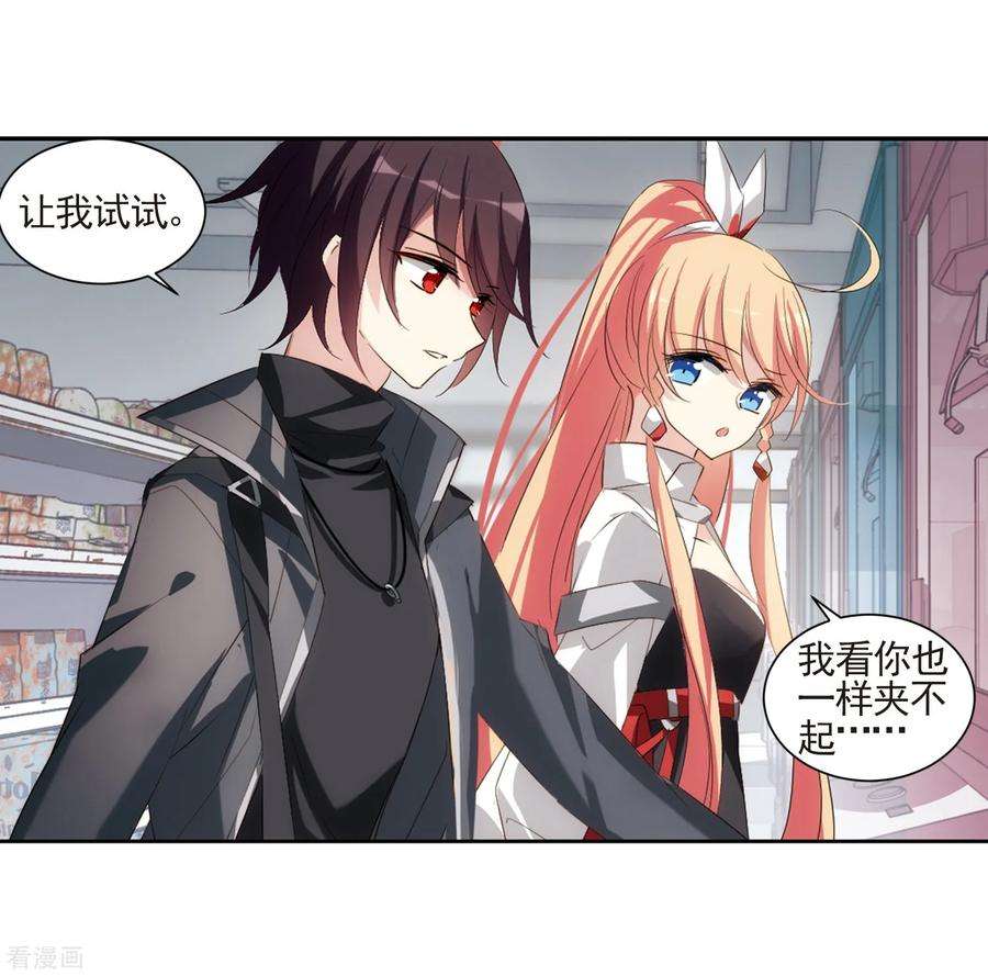 穿越西元3000后686话 暗中分裂3