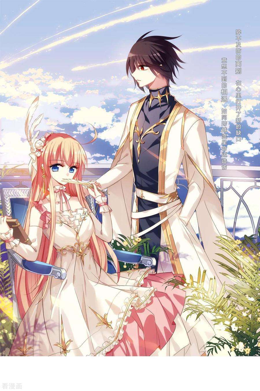 穿越西元3000后688话 寄生2