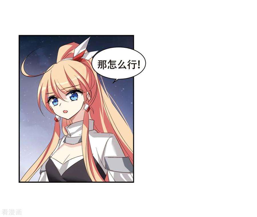 穿越西元3000后688话 寄生2