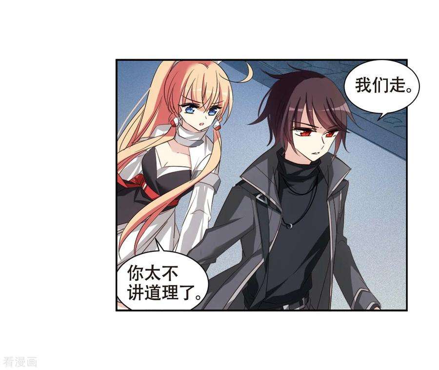 穿越西元3000后688话 寄生2