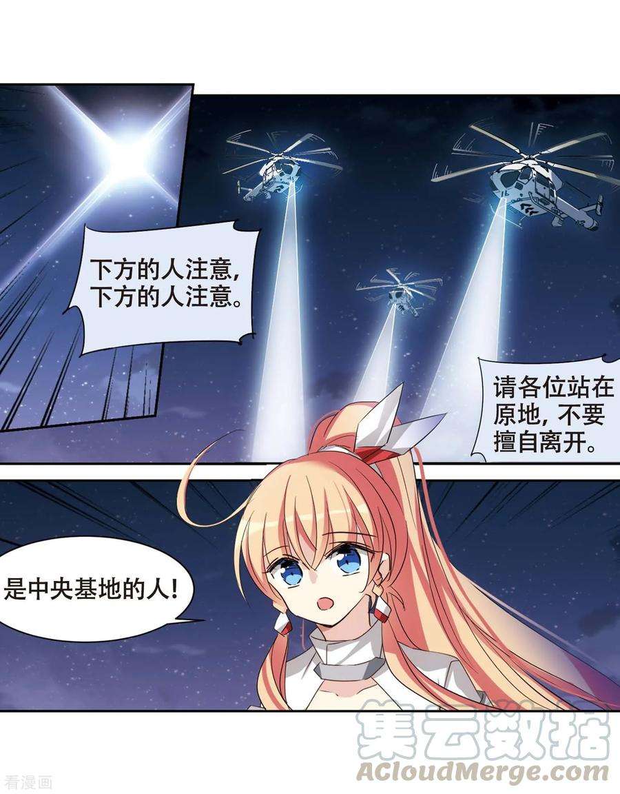 穿越西元3000后688话 寄生2