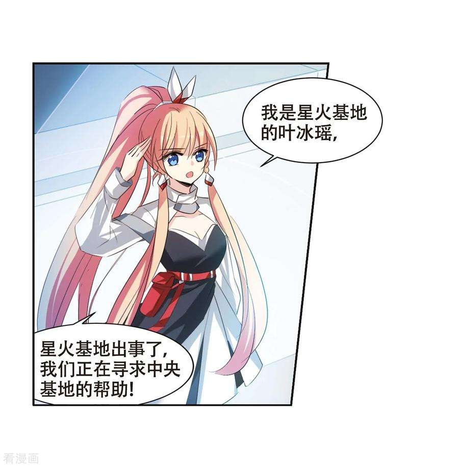 穿越西元3000后688话 寄生2