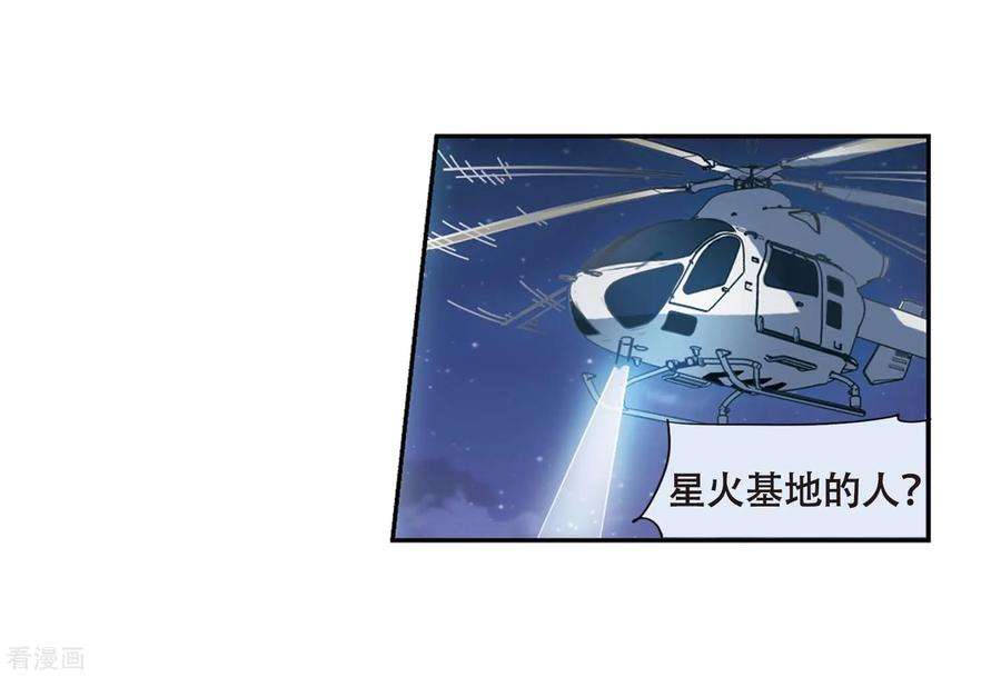 穿越西元3000后688话 寄生2