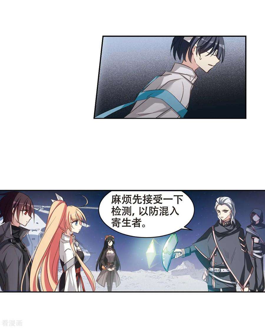 穿越西元3000后688话 寄生2