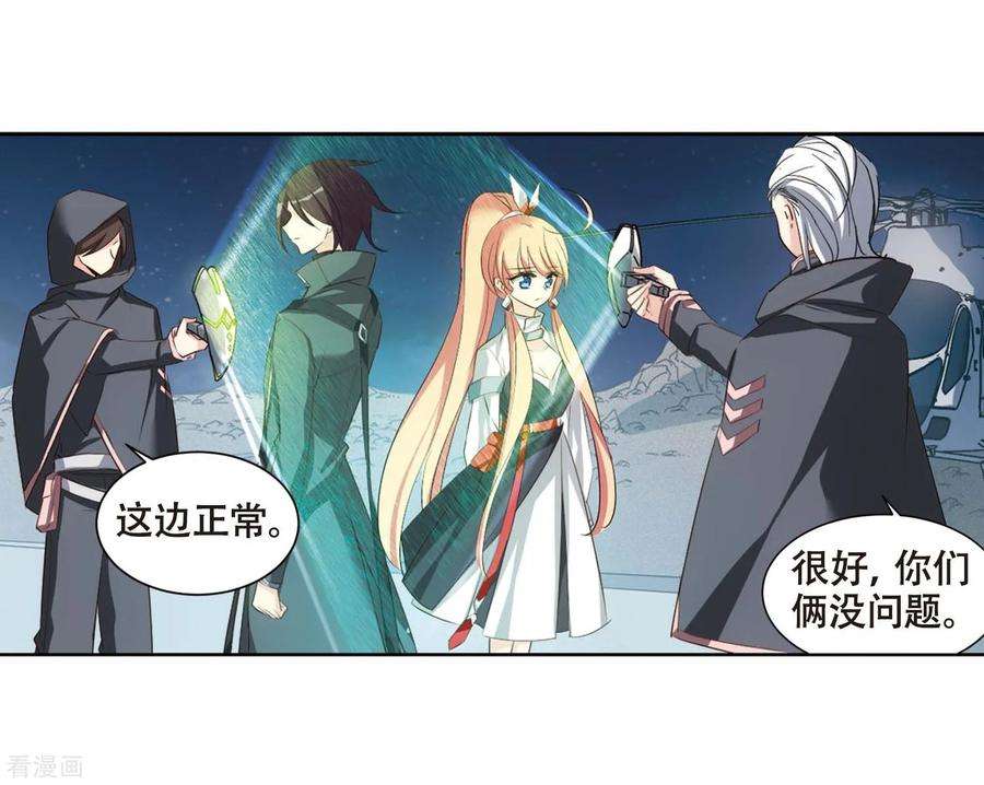 穿越西元3000后688话 寄生2