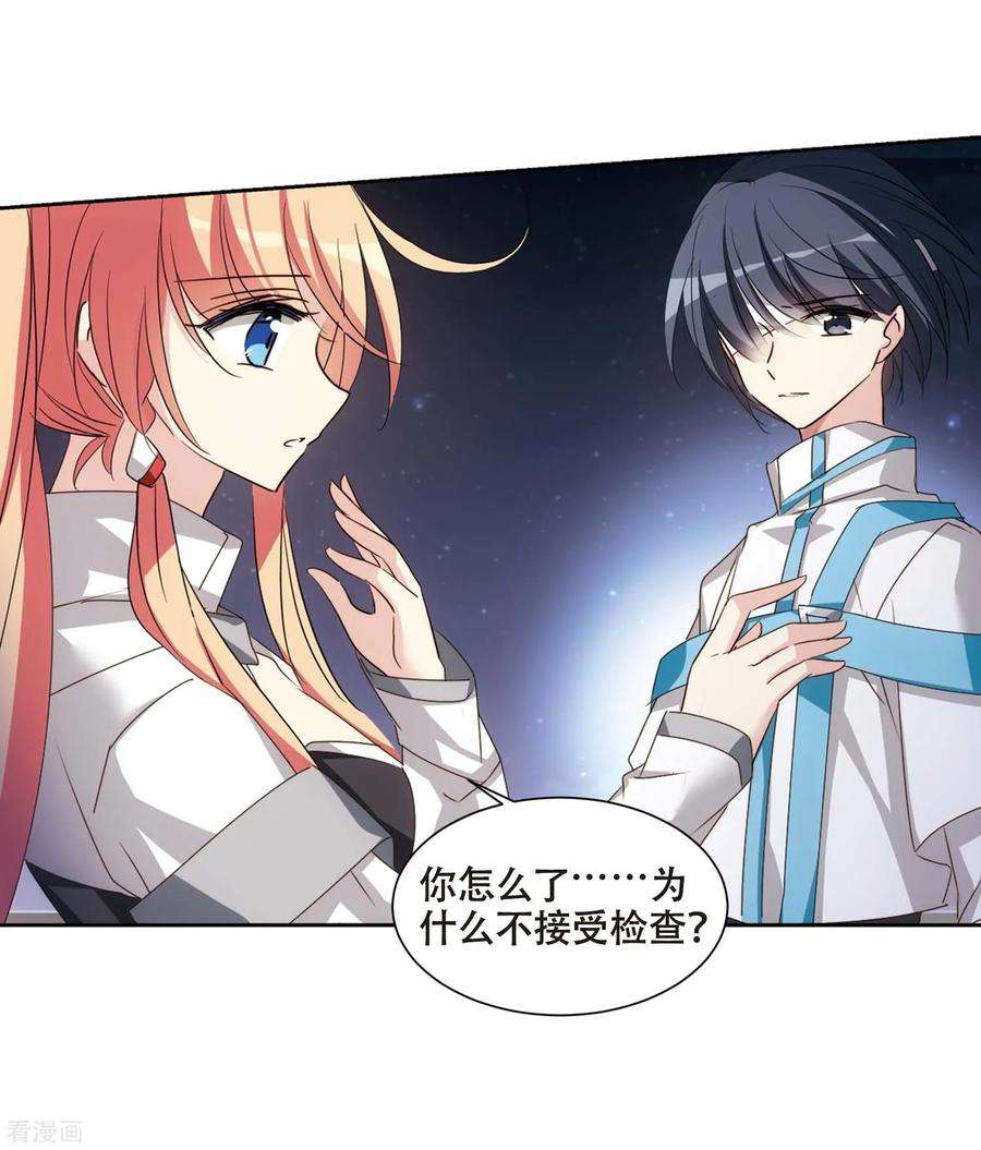 穿越西元3000后688话 寄生2