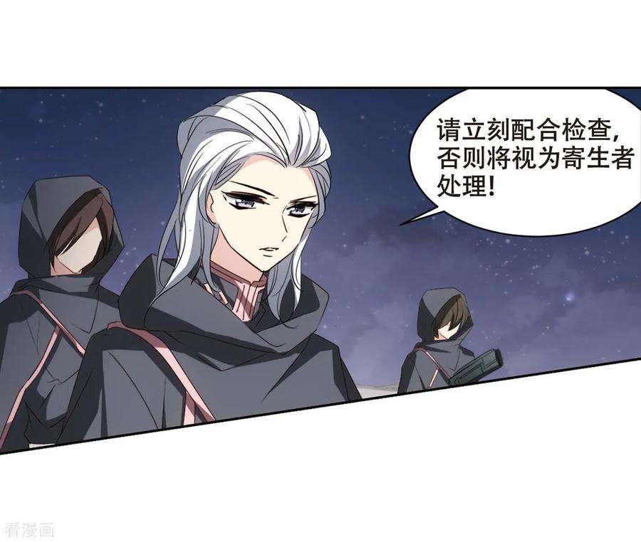 穿越西元3000后688话 寄生2