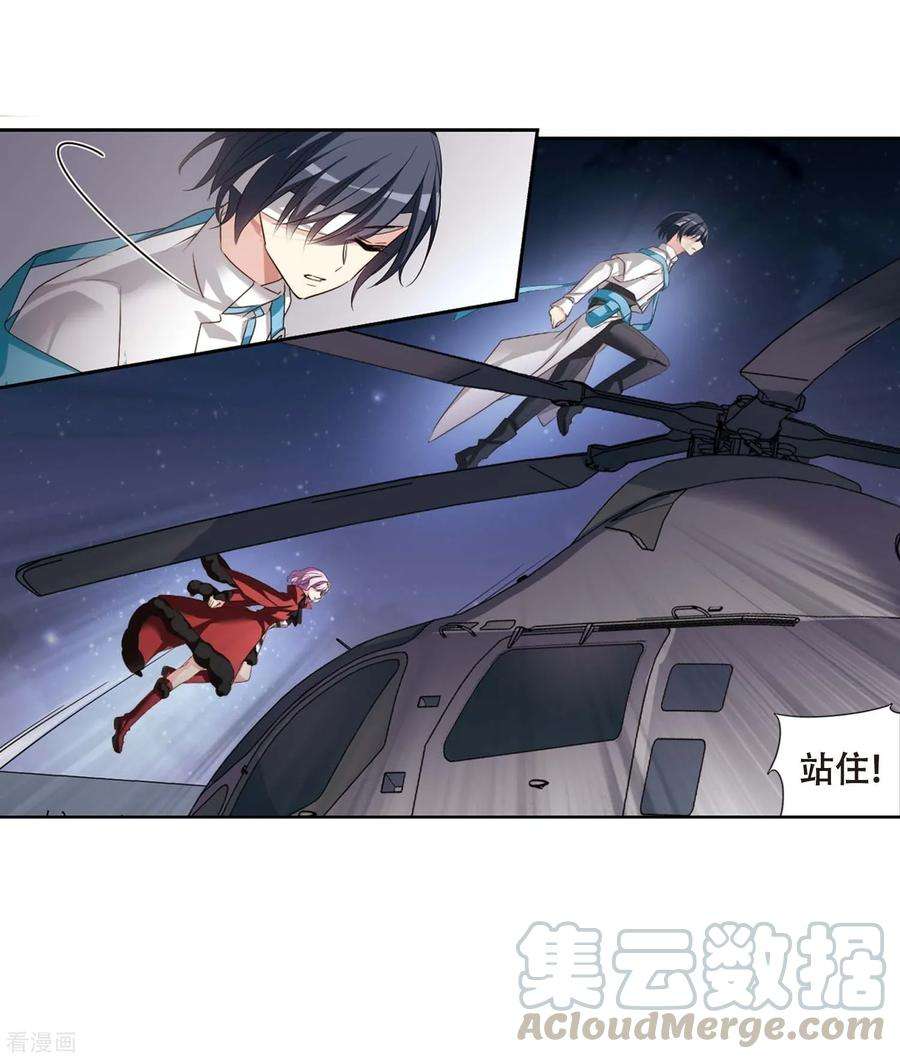 穿越西元3000后688话 寄生2