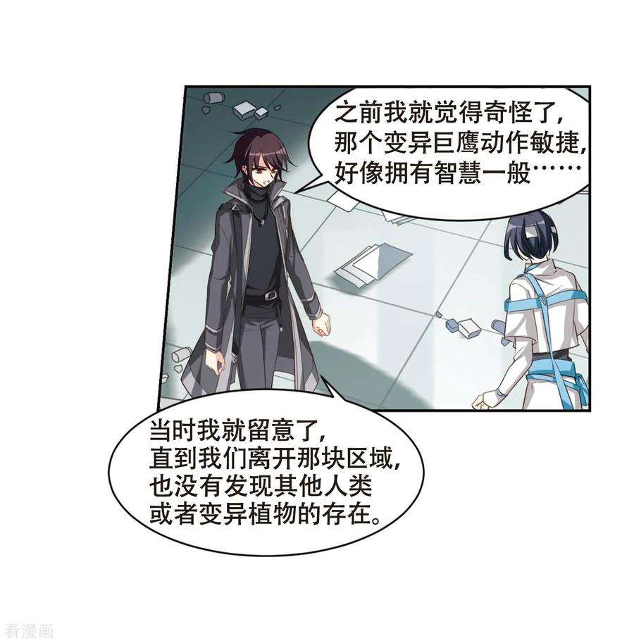 穿越西元3000后688话 寄生2