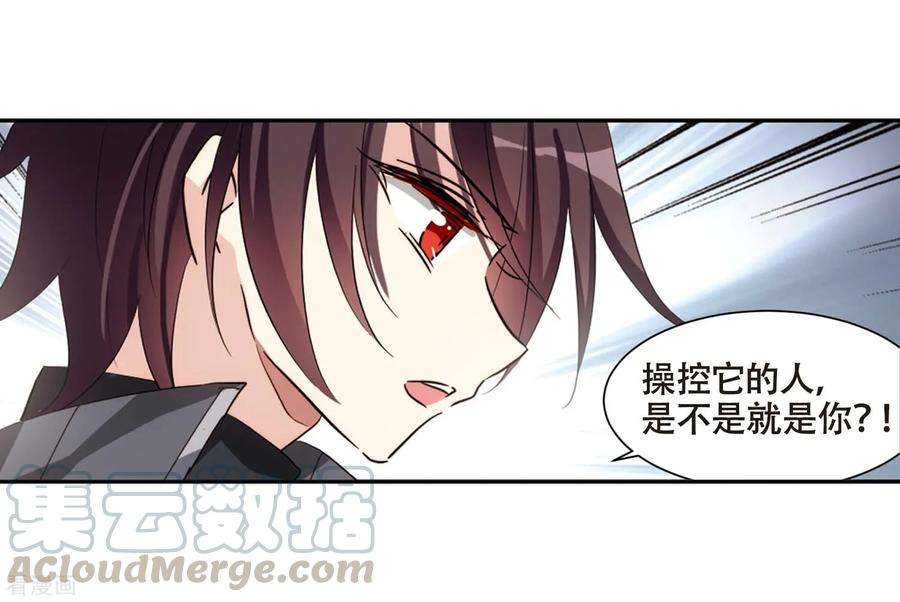 穿越西元3000后688话 寄生2