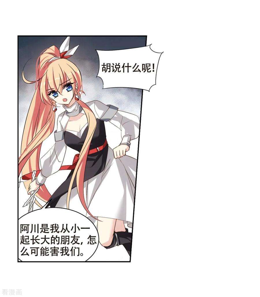 穿越西元3000后688话 寄生2