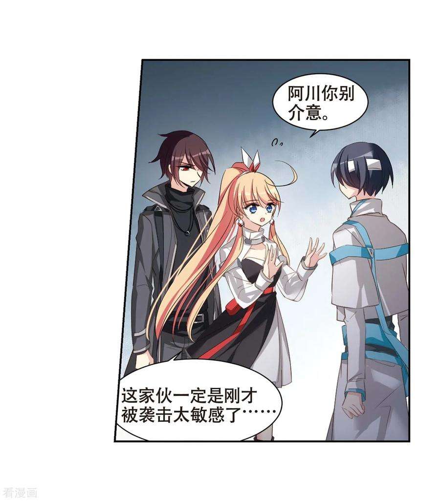 穿越西元3000后688话 寄生2