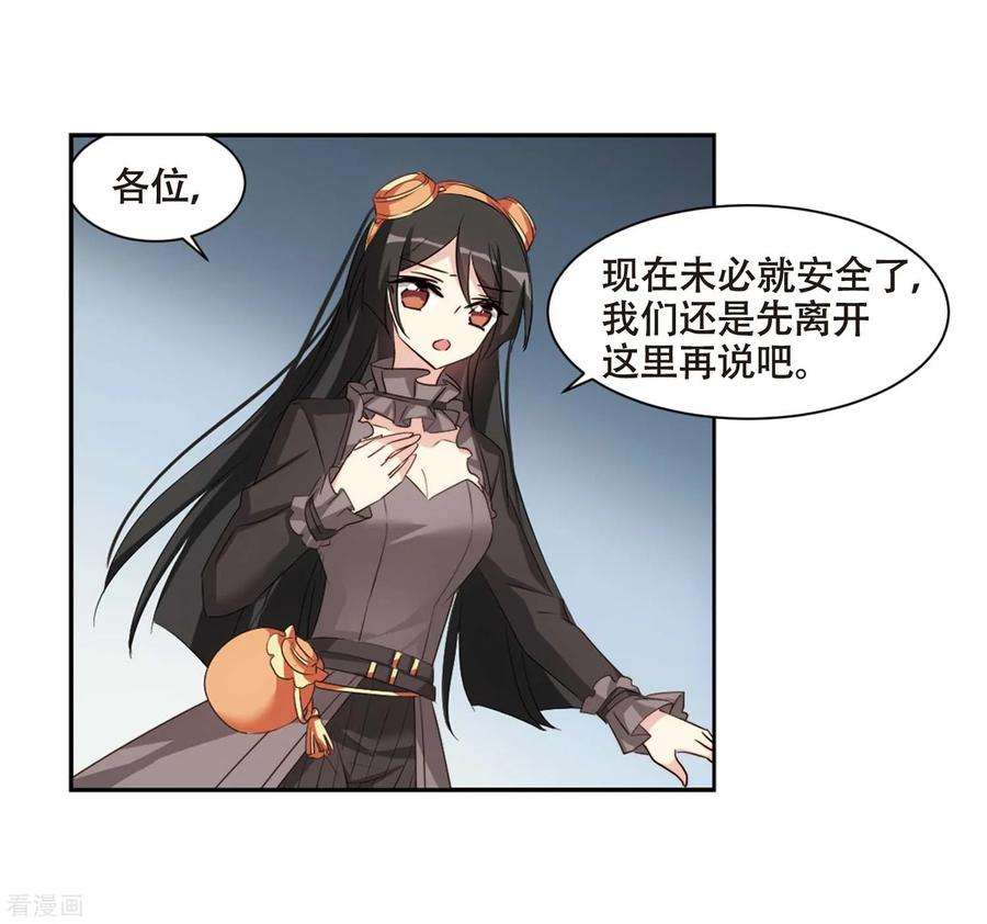 穿越西元3000后688话 寄生2