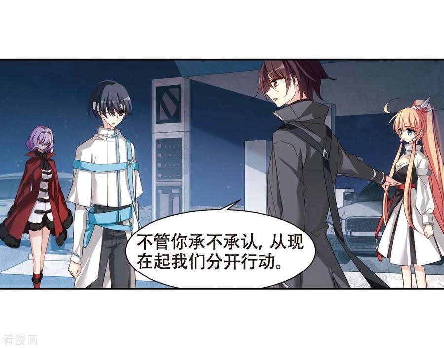 穿越西元3000后688话 寄生2