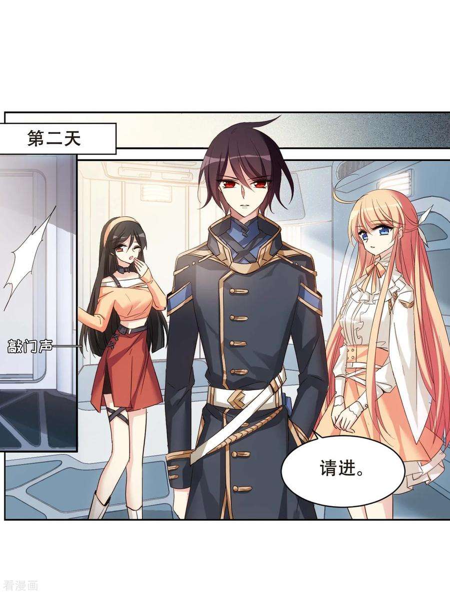 穿越西元3000后689话 寄生3