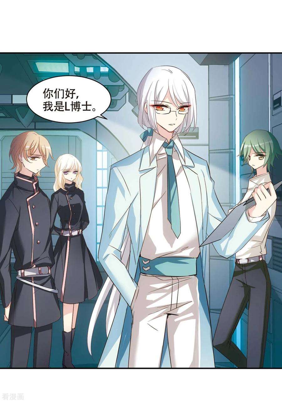 穿越西元3000后689话 寄生3