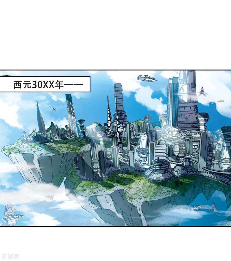 穿越西元3000后689话 寄生3