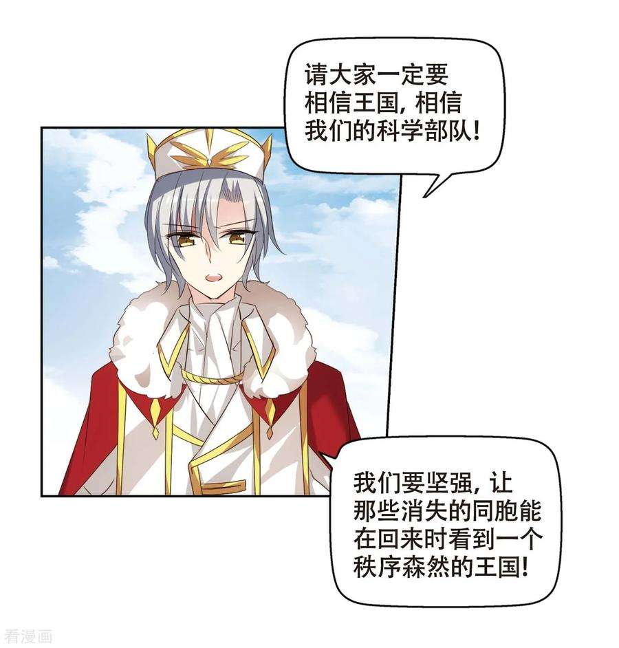 穿越西元3000后689话 寄生3