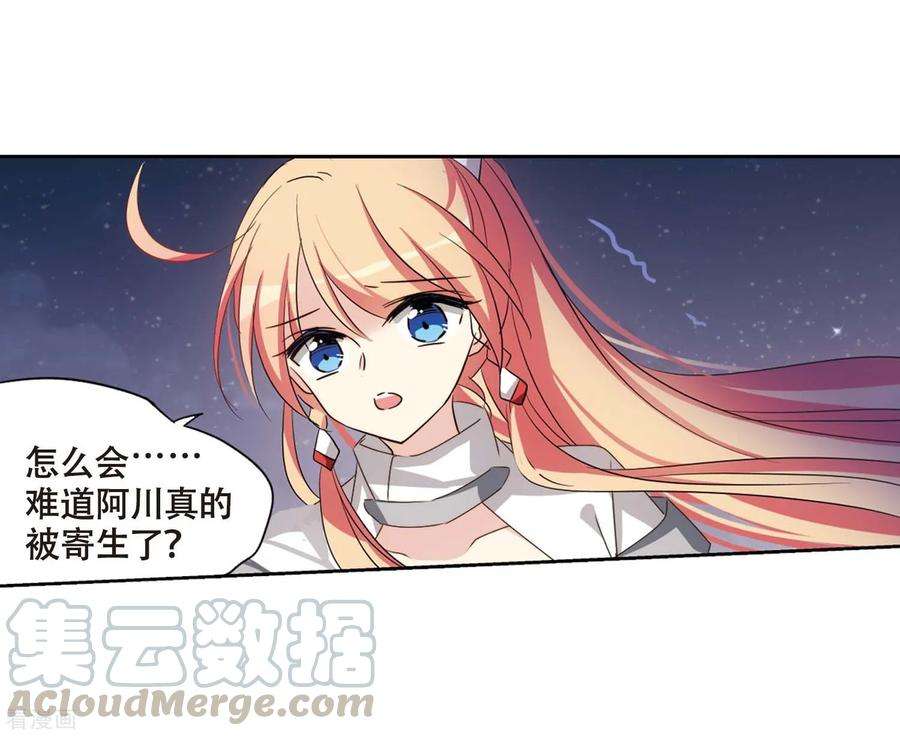 穿越西元3000后689话 寄生3