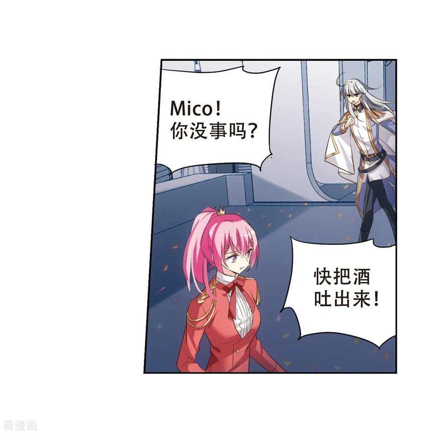 穿越西元3000后690话 双子星陨落1