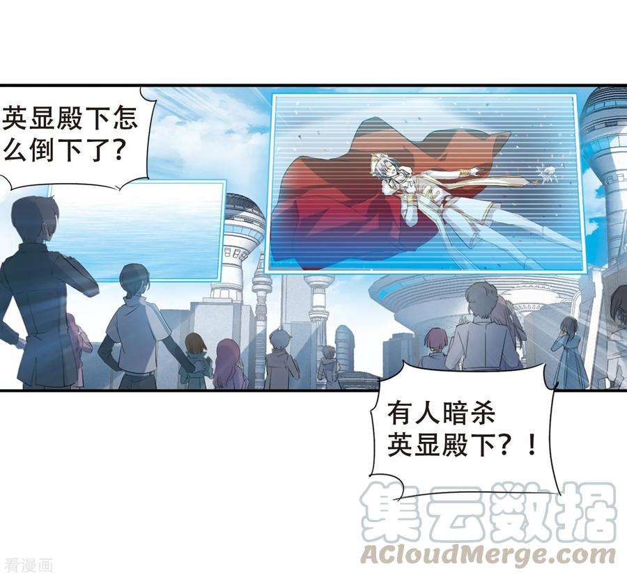 穿越西元3000后690话 双子星陨落1