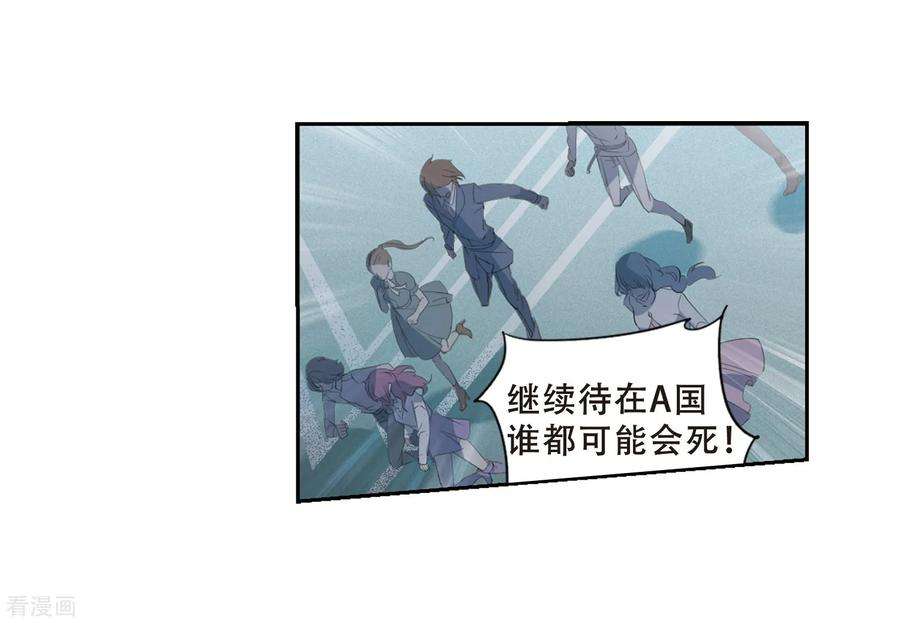 穿越西元3000后690话 双子星陨落1