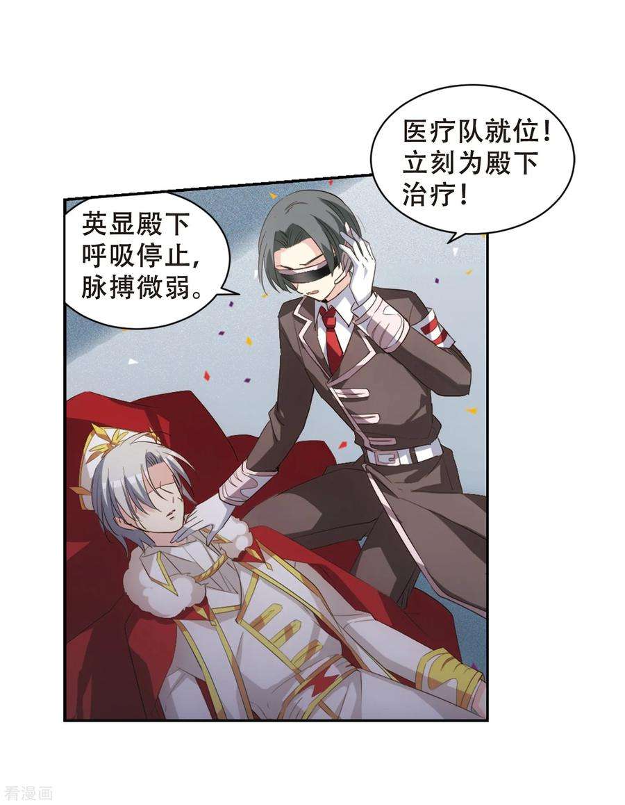 穿越西元3000后690话 双子星陨落1