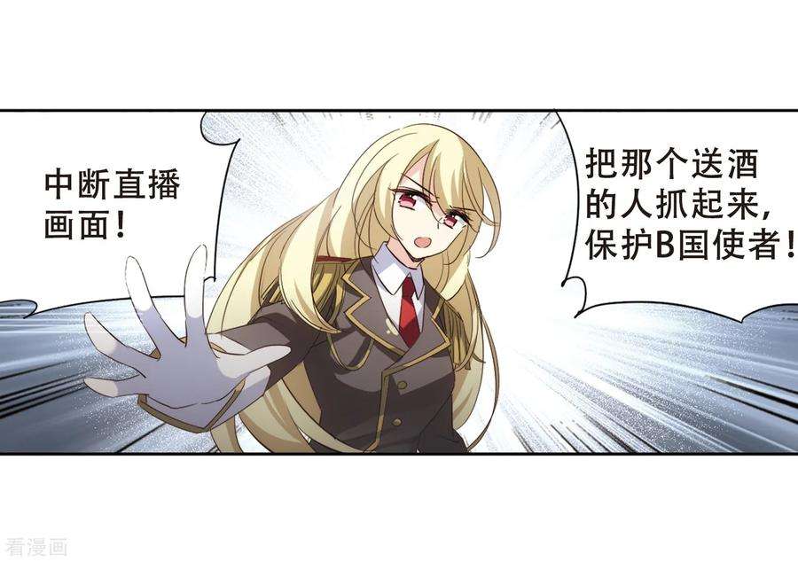 穿越西元3000后690话 双子星陨落1