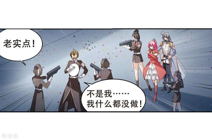 穿越西元3000后690话 双子星陨落1