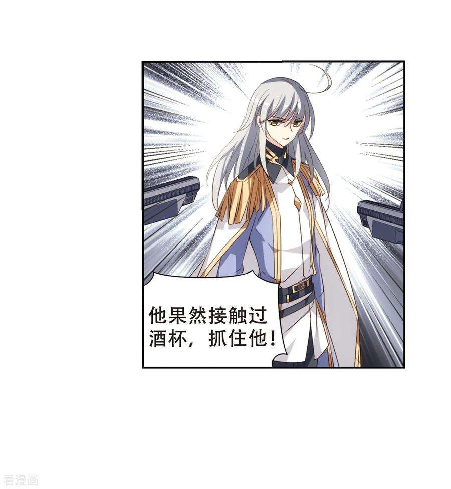 穿越西元3000后690话 双子星陨落1
